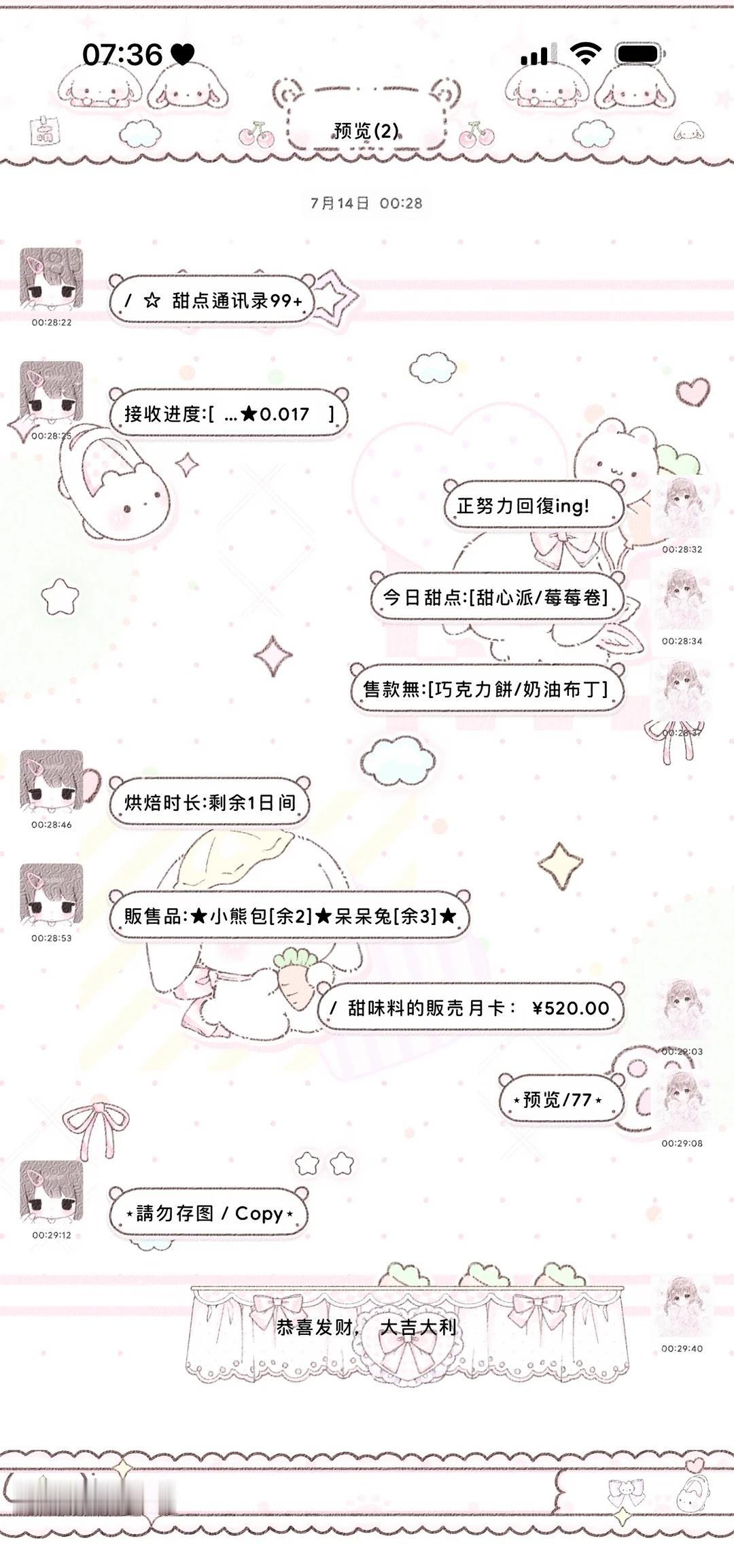 主题记录1482「梦幻甜兔」
主题盒子 一只小霏