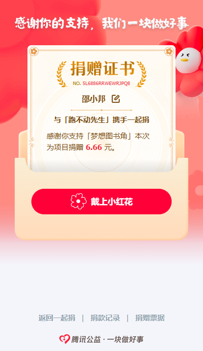 感谢我飞哥的信任，把自己在“马拉松现场主持人”从业这么多年的经验心得和自省整理出