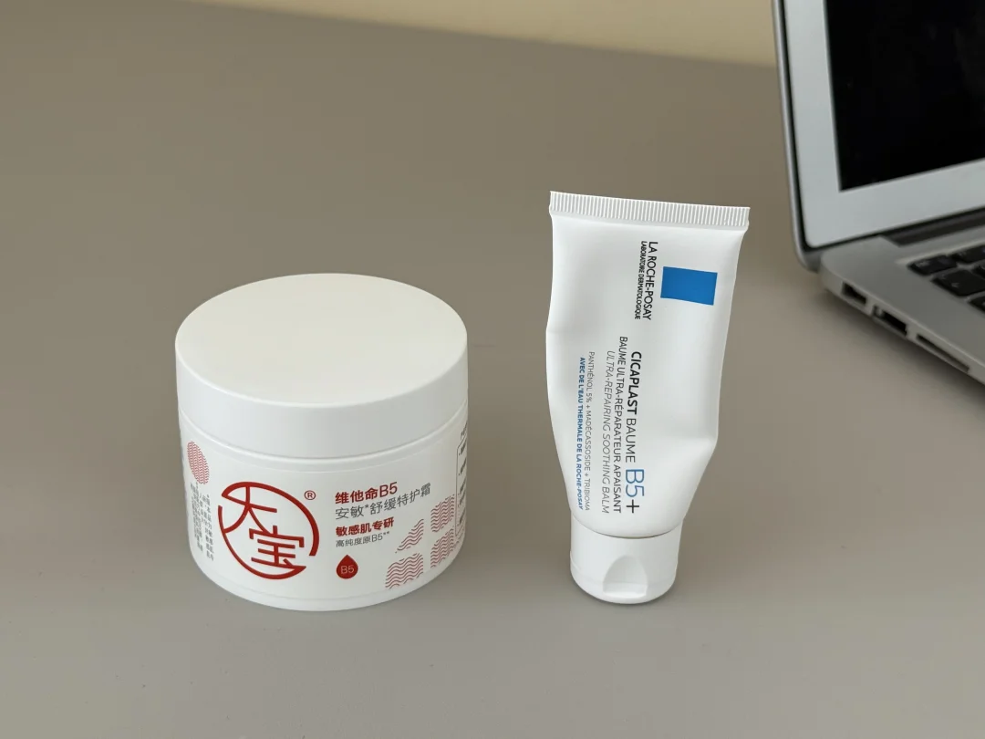 b5霜性价比的神！！！（穷鬼低成本修护🔗