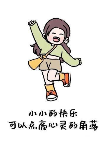 要么没有，要么全部，要么现在，要么永不。从现在起，我将不再期待，只珍惜我所拥有的