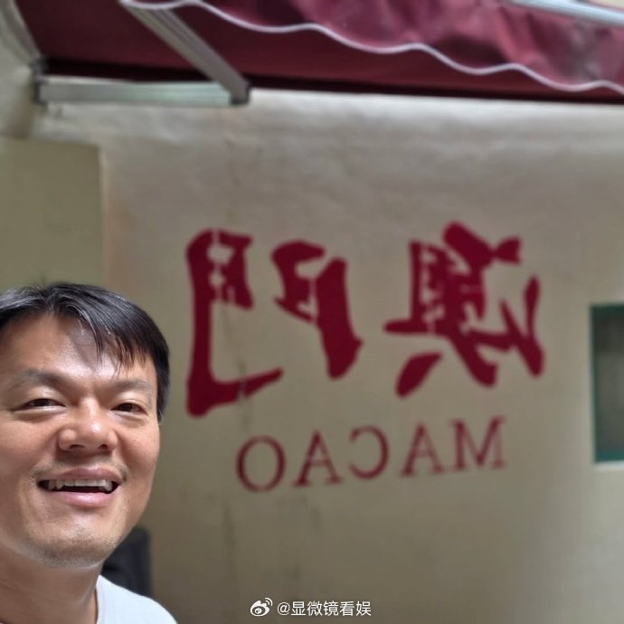 朴振英自拍基础人也基础 朴振英晒澳门街头自拍。网友：自拍基础人也基础 ​​​