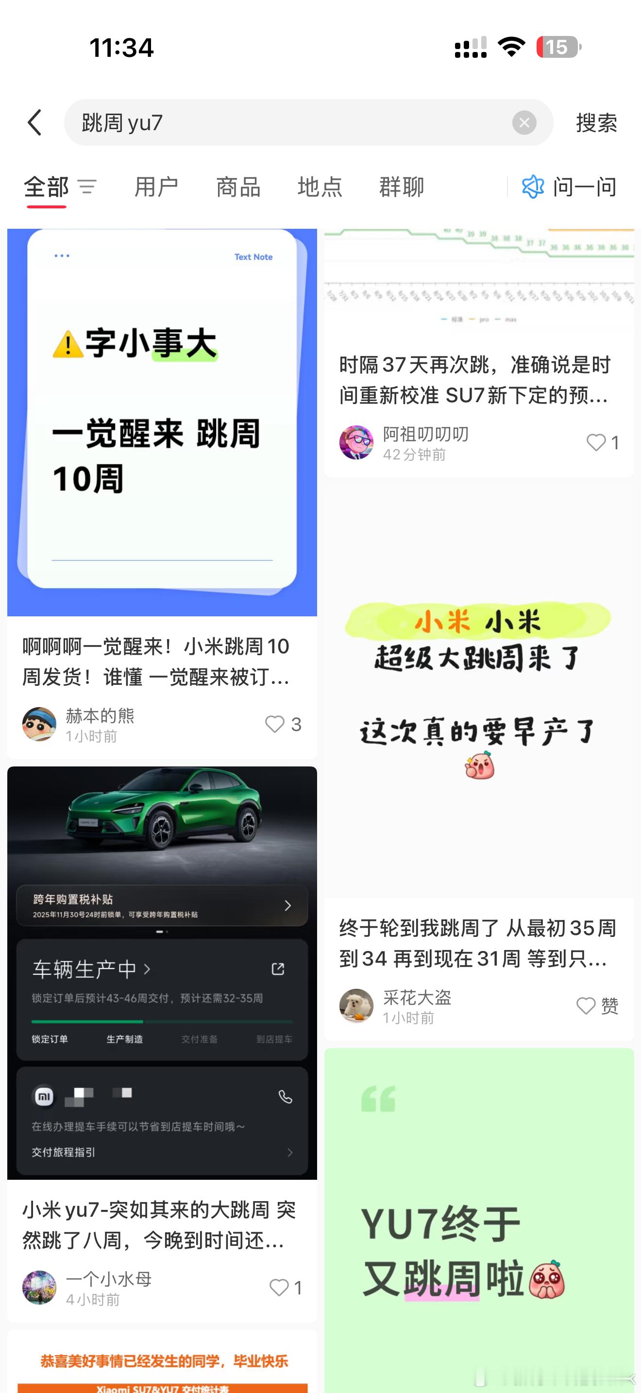 小米汽车10月交付量依旧超4万台（事实上4.5万肯定有的）昨天晚上小米YU7和S