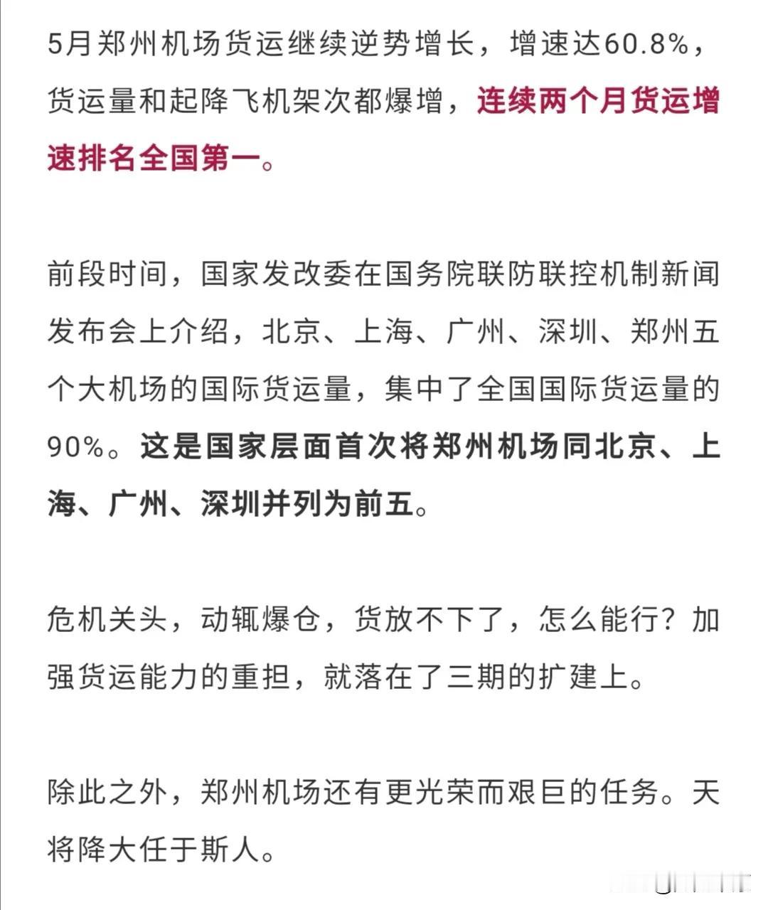 好像第一次看到这么排序：北、上、广、深、郑…