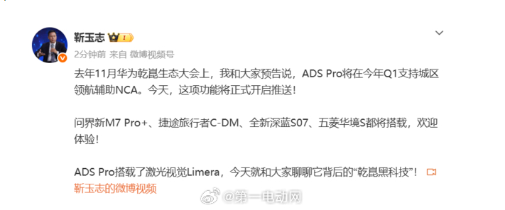 华为智能汽车解决方案BU CEO靳玉志：ADS Pro城区领航辅助NCA将正式开