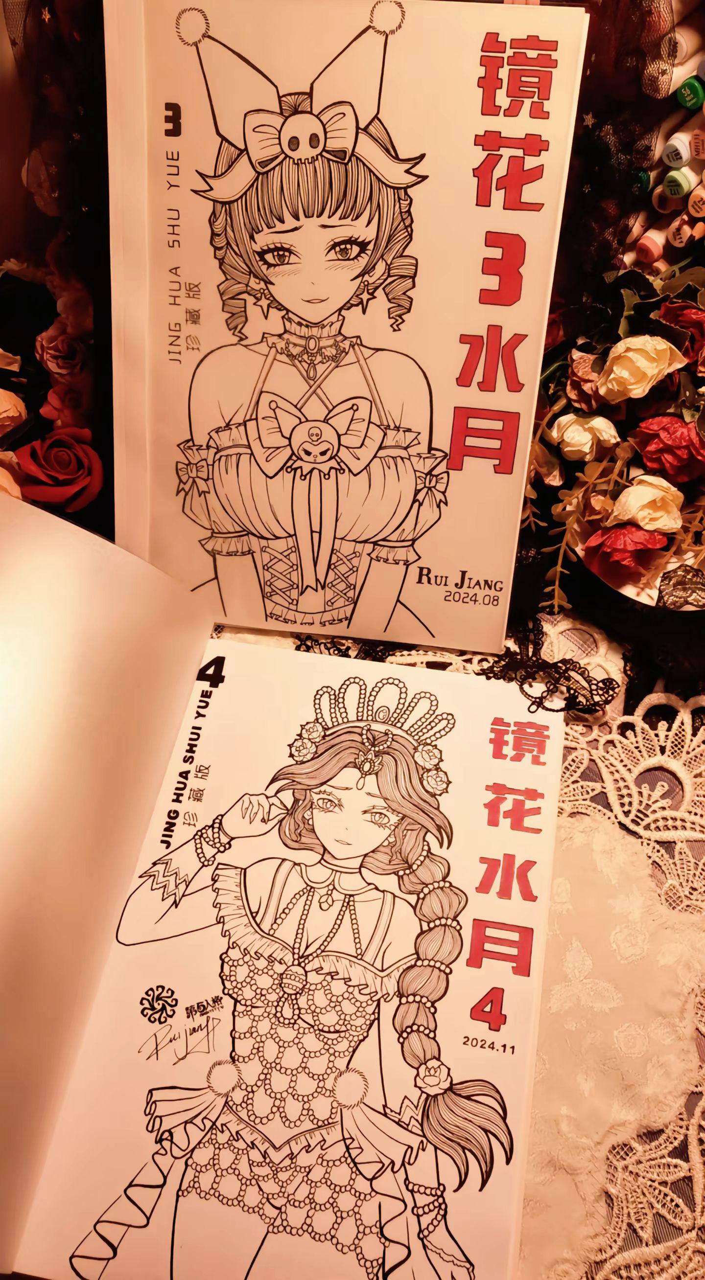 RJ第五人格同人线稿画集画集
