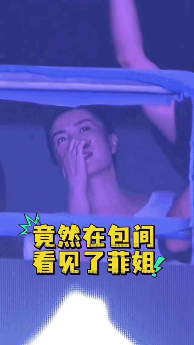 果然，爱是藏不住的。王菲现身谢霆锋北京演唱会。说真的，谢霆锋的演唱会从去年就开始