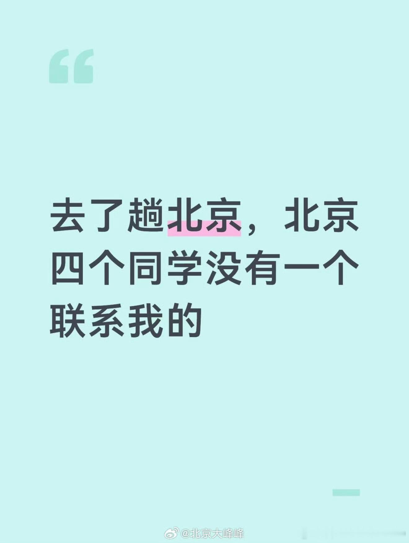 一个朋友住延庆，一个朋友住大兴，一个朋友住石景山，一个朋友住通州。请问我安排吃饭