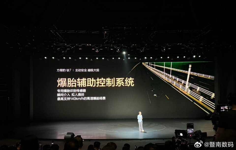 方程豹钛7使用了专用爆胎识别传感器，最高支持140km/h的高速爆胎场景，可以及