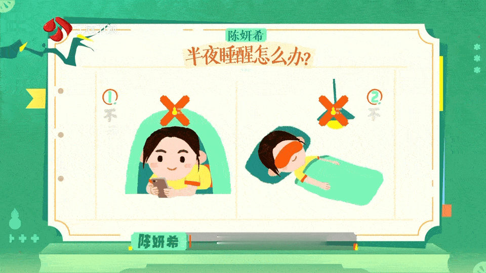 玩手机是影响睡眠第一大因素 看完国医少年志 的科普瞬间醒悟，玩手机才是毁掉睡眠的