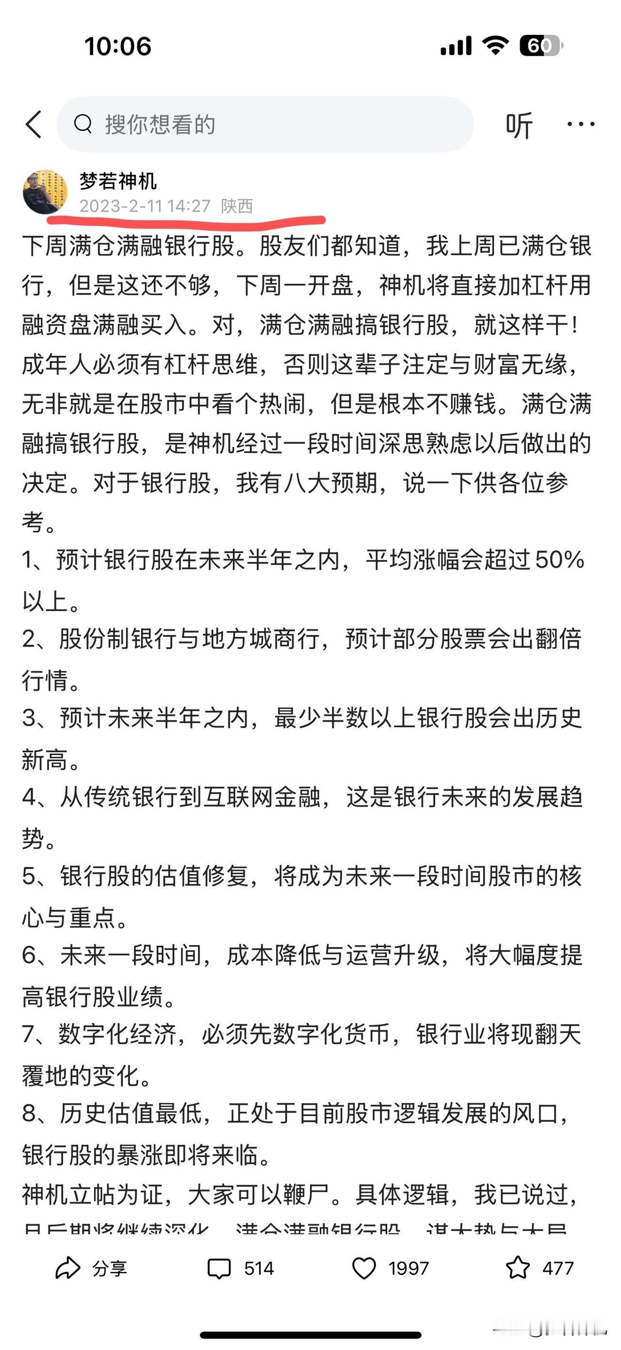 老泪纵横！整整两年半了，终于等来银行股快要摔杯的时刻。
啥也别说啦，激动人心的时