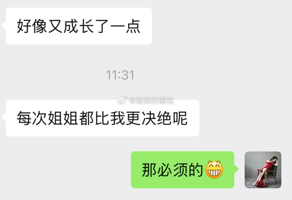 每次跟我咨询都会成长进步一点点。想成为谁，就去靠近谁。感受过我的价值观和能量，你