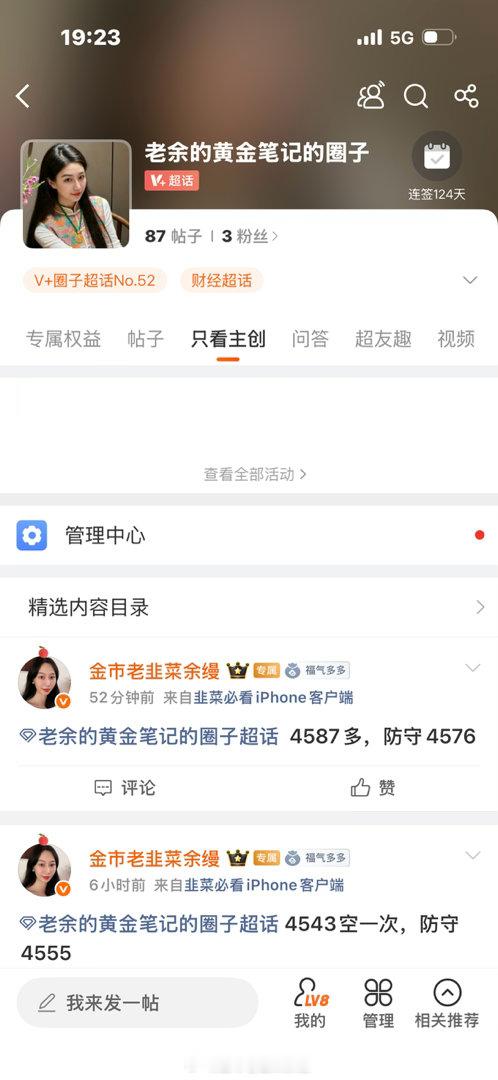 黄金 圈子 4587多单上来4600再收获一波黄金金价