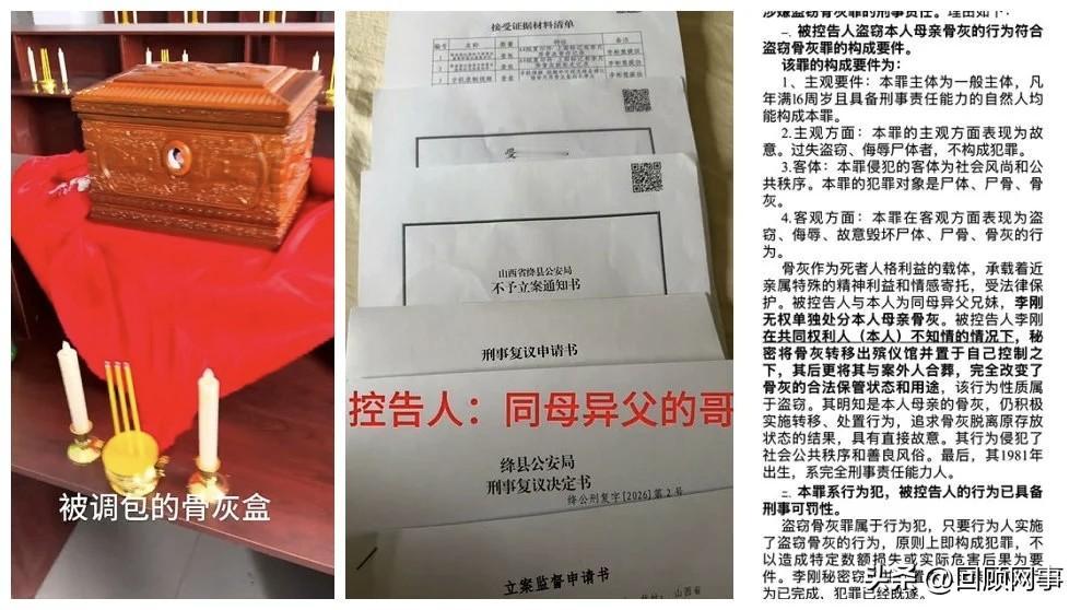 “驴家”女徒亡母骨灰盒被掉包转卖与陌生人合葬，痛心疾首起诉涉事人！

     