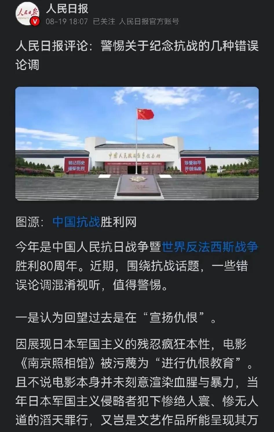 人民日报发文了，看谁还敢把舆论带偏。要警惕那些“日精”“日杂”，还有从上海日本人
