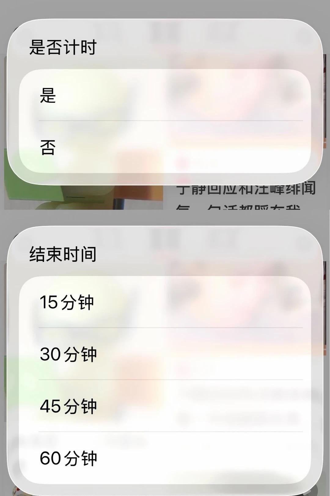 无意识刷手机终结教程！
琢磨了半天终于终于摸索出来了！
具体操作步骤如上图。
	