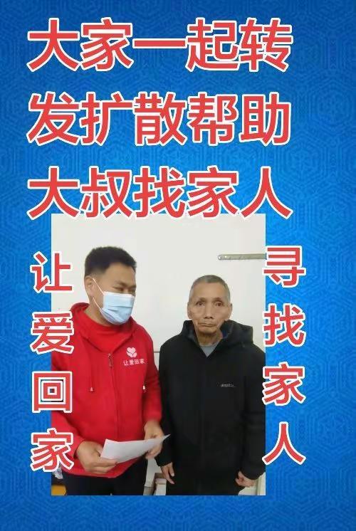 上热门 好事成真dou爱公益dou来寻人让爱回家之万家团圆
