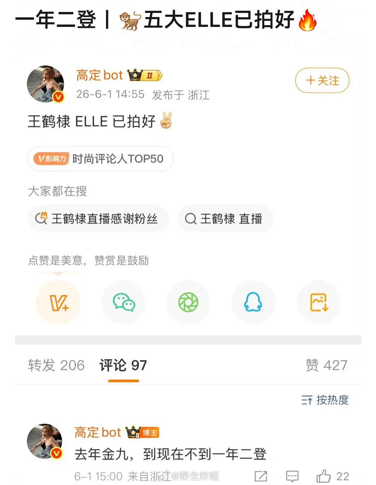 王鹤棣粉丝从前再不舒服如今也舒服了😌 
