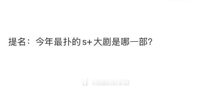 这个难说[允悲] ​​​