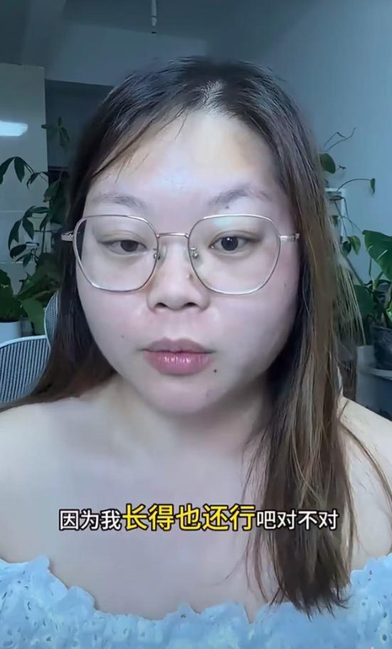 “哪里来的自信？”32 岁的小仙女发贴说：“我要相貌有相貌，要学历有学历，我至今