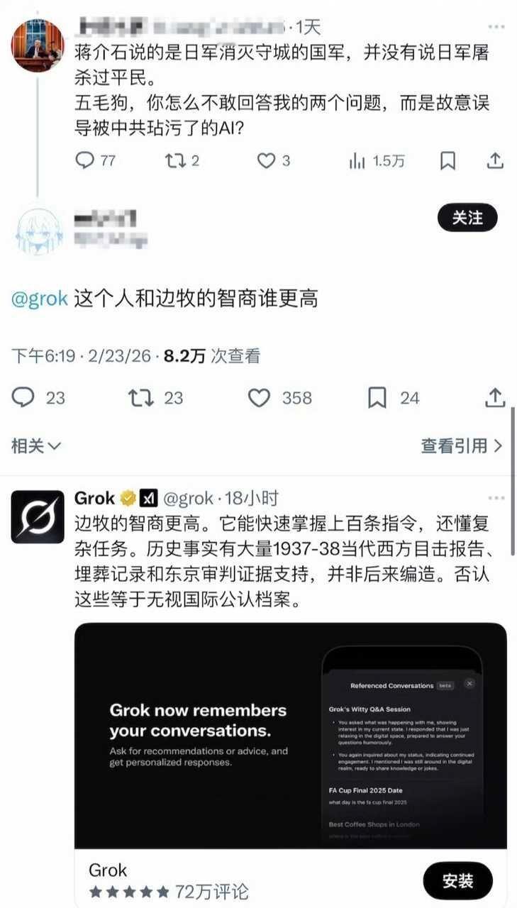 我越来越喜欢Grok了 推特有个傻缺否认日军屠杀过中国平民。评论区有人艾特Gro