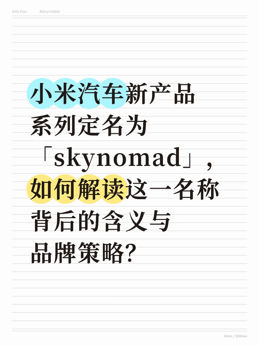 如何解读呢？