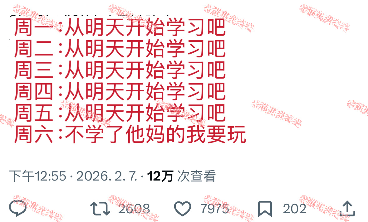 【twi】我有学习拖延症 