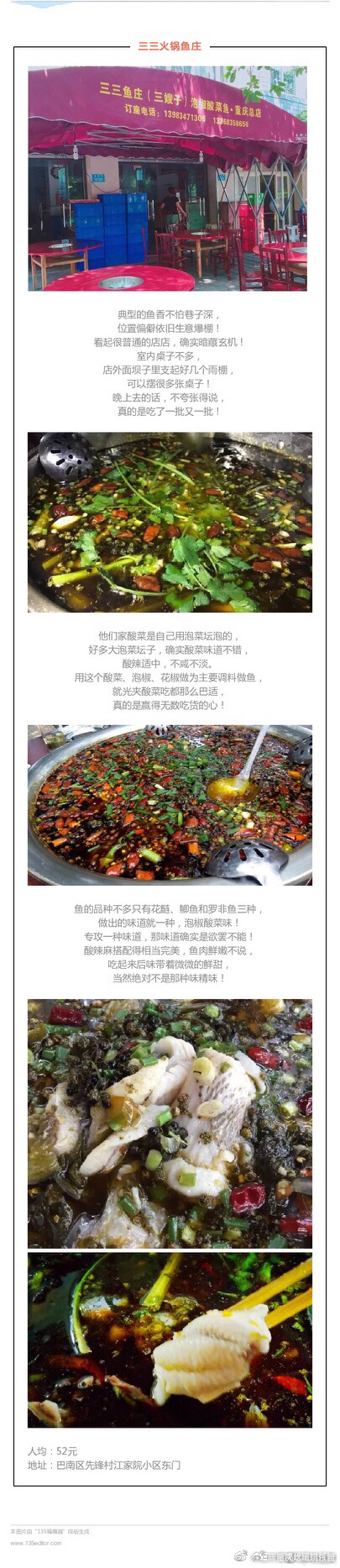 重庆人挤破头都要去吃的13条鱼！快来看看