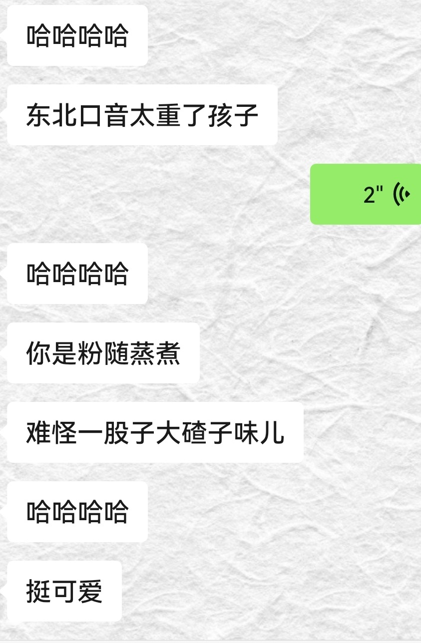 我说话有口音吗 ​​​