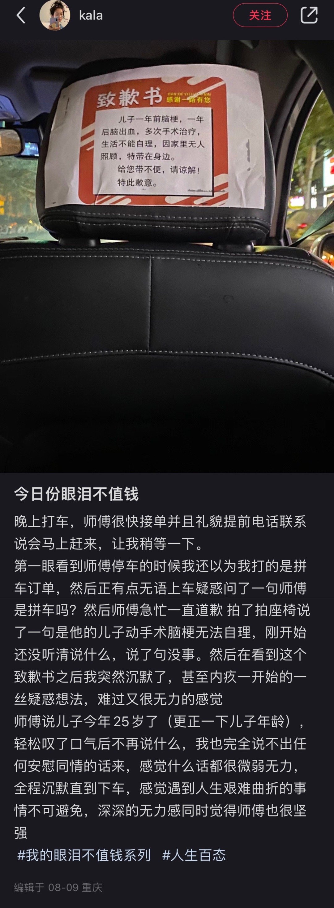 呜呜我那不争气的眼泪🥲 ​​​