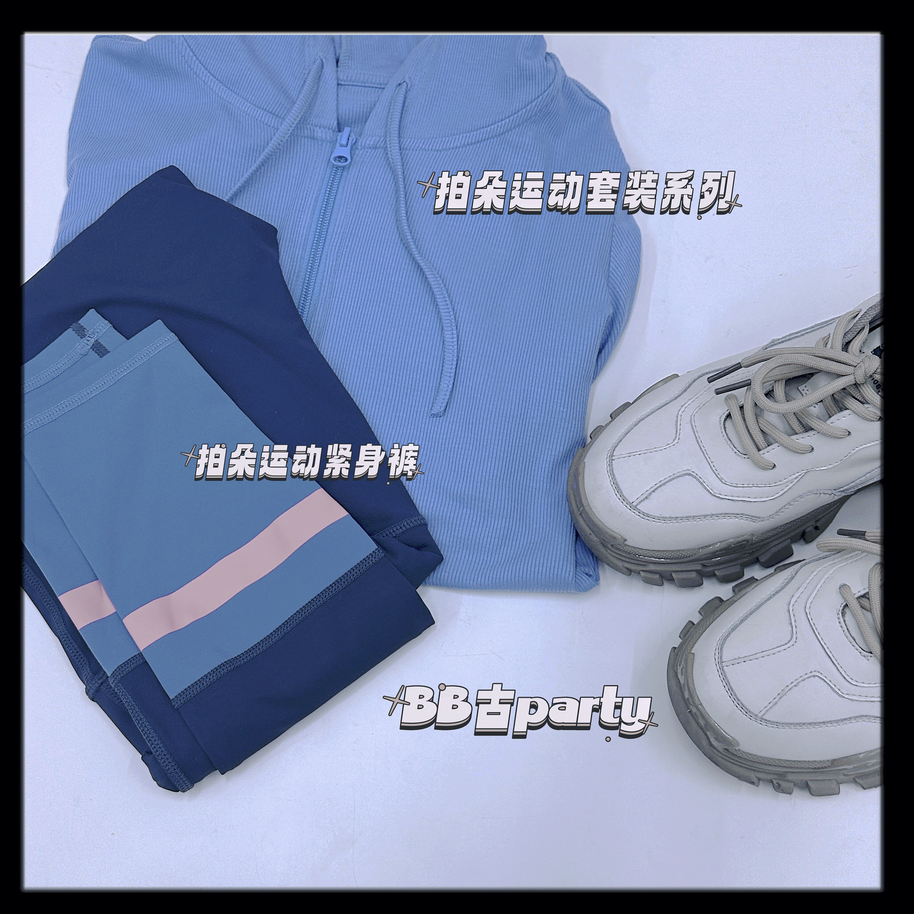 𝑴𝒐𝒍𝒚‘𝒔 𝒔𝒉𝒂𝒓𝒊𝒏𝒈｜秋冬季节健身穿搭🏋🏻蓝