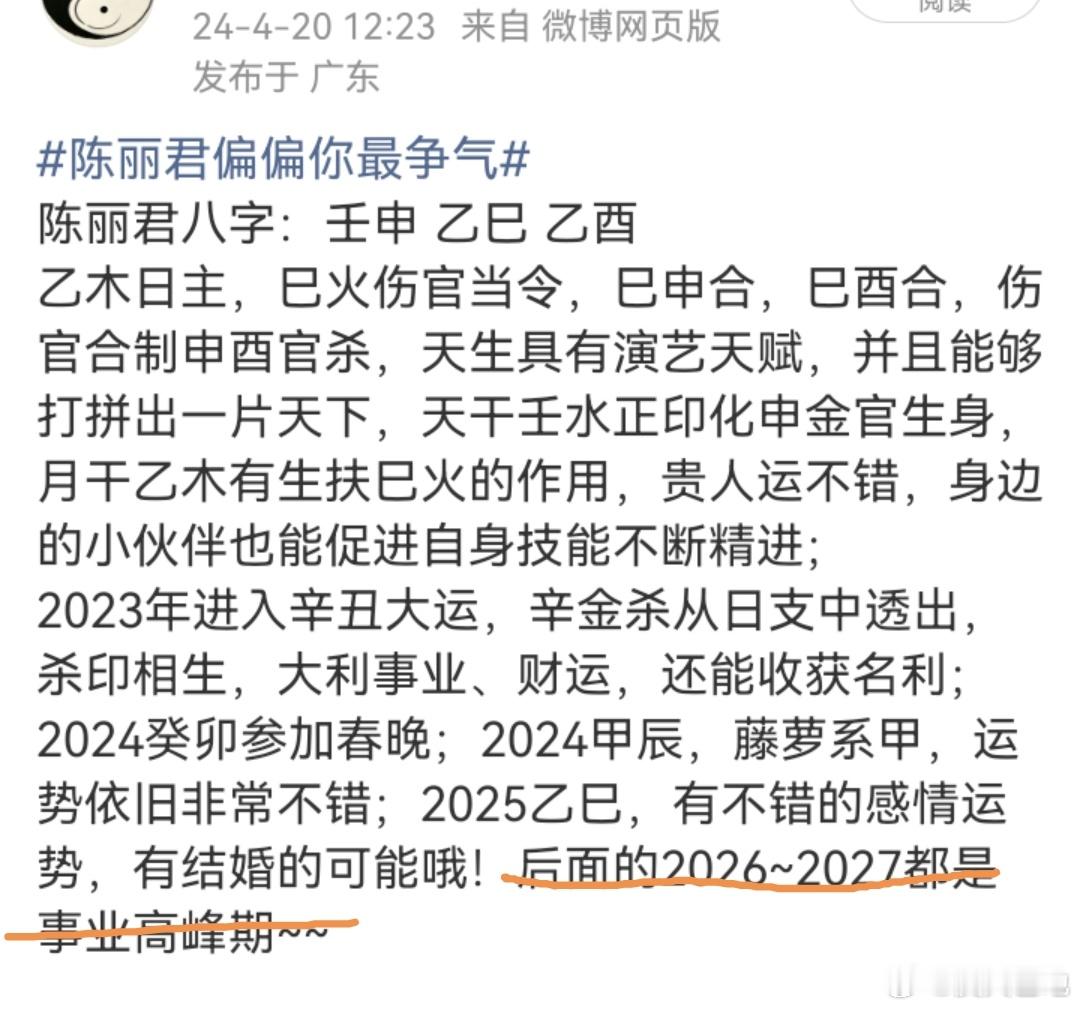 祝姑娘从八字来看，2026丙午、2027丁未，事业达到巅峰；2028戊申起，要注