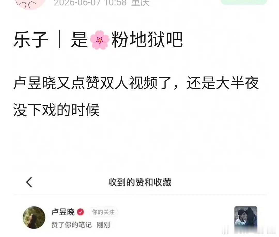 我咋记得鲈鱼因为点赞双人视频被嘲过很多次，还敢赞吗竟然 