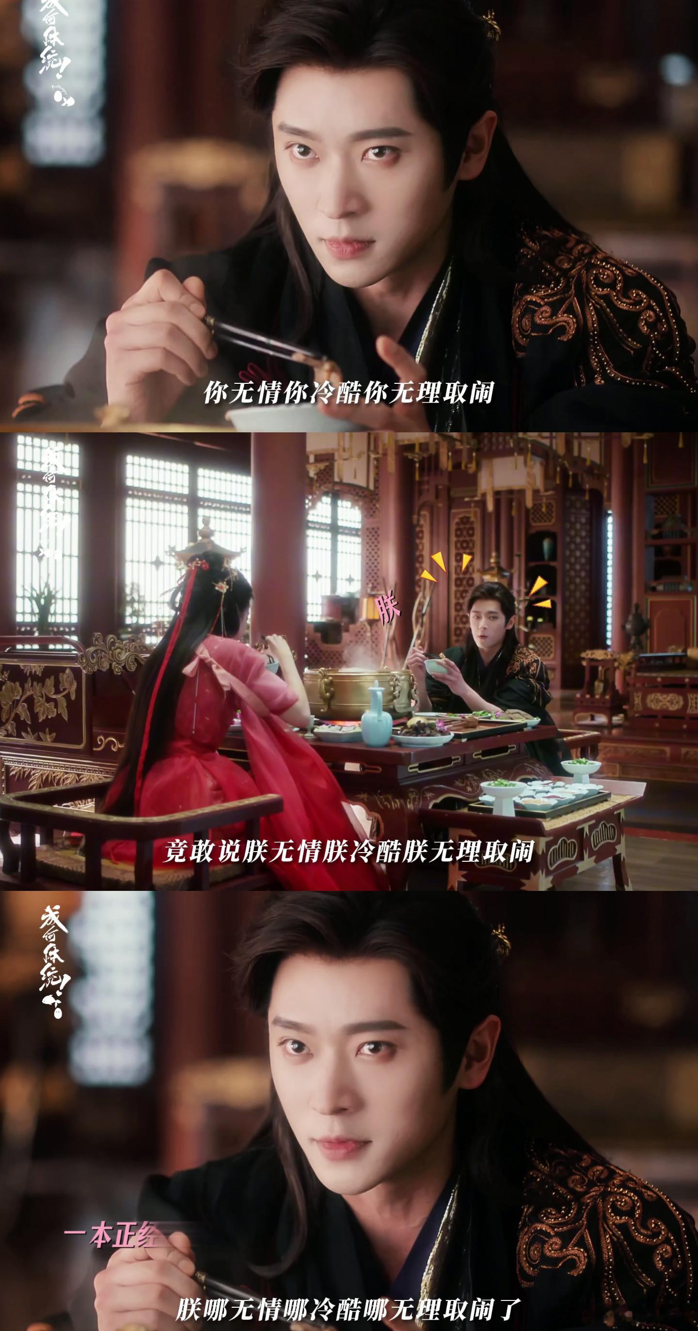 成何体统 颜值和笑点一直在打架 每一集都像是在酝酿惊喜，幽默感与颜值的双重打击，