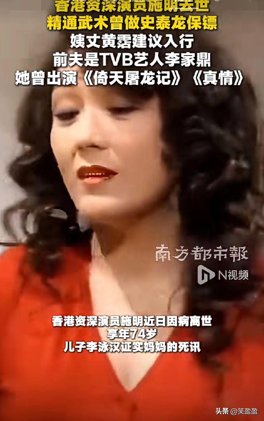 香港资深演员施明去世 
精通武术曾做史泰龙保镖 
一路走好[祈祷]