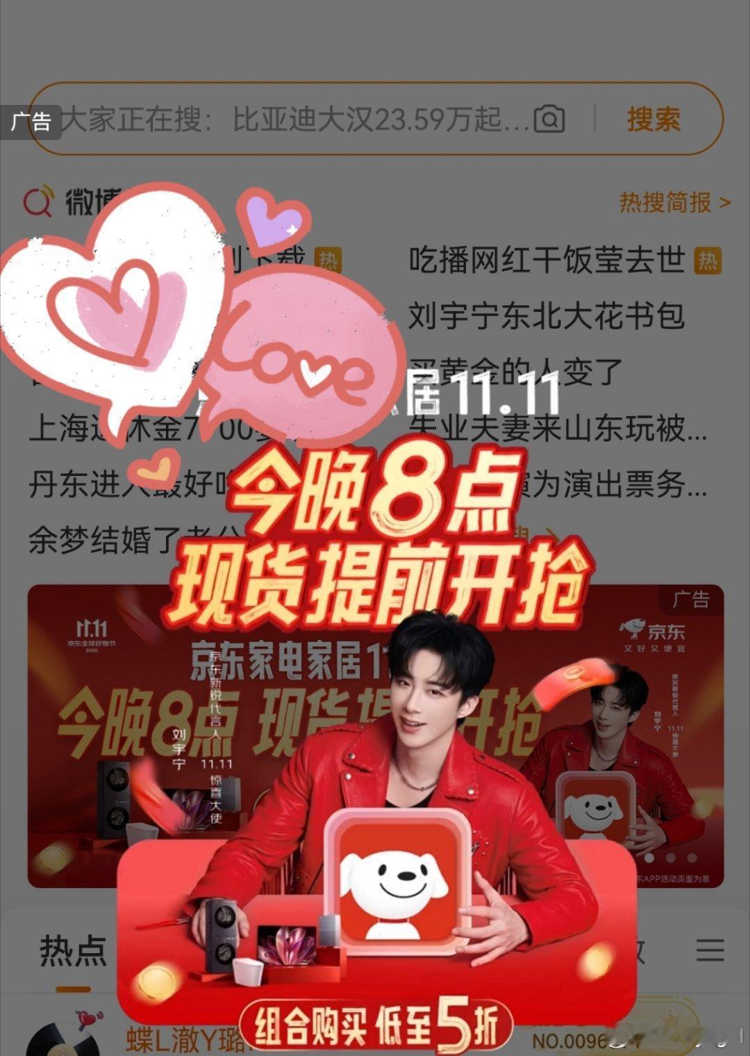 摩登兄弟[超话]刘宇宁 一早遇见帅气宁刘宇宁 ，开心🈵🈵[打call][打c