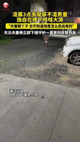 “真正的好人”！浙江，一夫妻深夜在家睡觉时，忽然听到了一阵吵闹声，原以为是有人在
