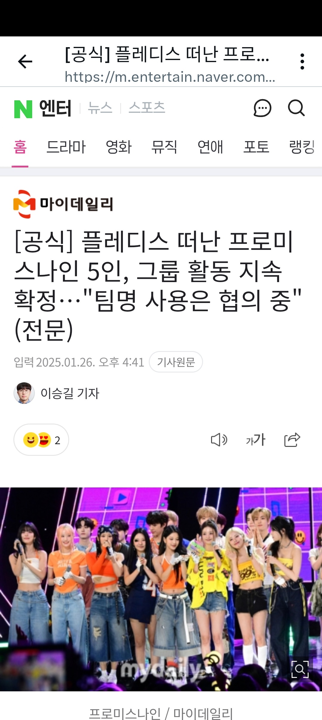 李娜炅[超话] 🐣 蜜桃笑颜李娜炅  [图片]250126 娜炅相关新闻[官方