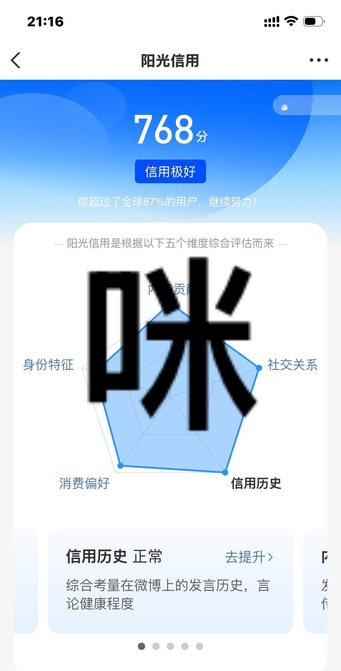 一分一分涨有意思吗 上次就是一分