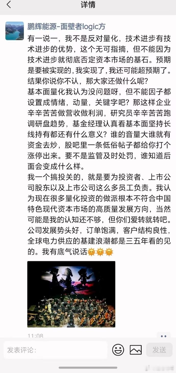 人在做，天在看，天下苦量化久矣。鹏辉的发飙了，今天鹏辉就红的。其他的不发飚，其他