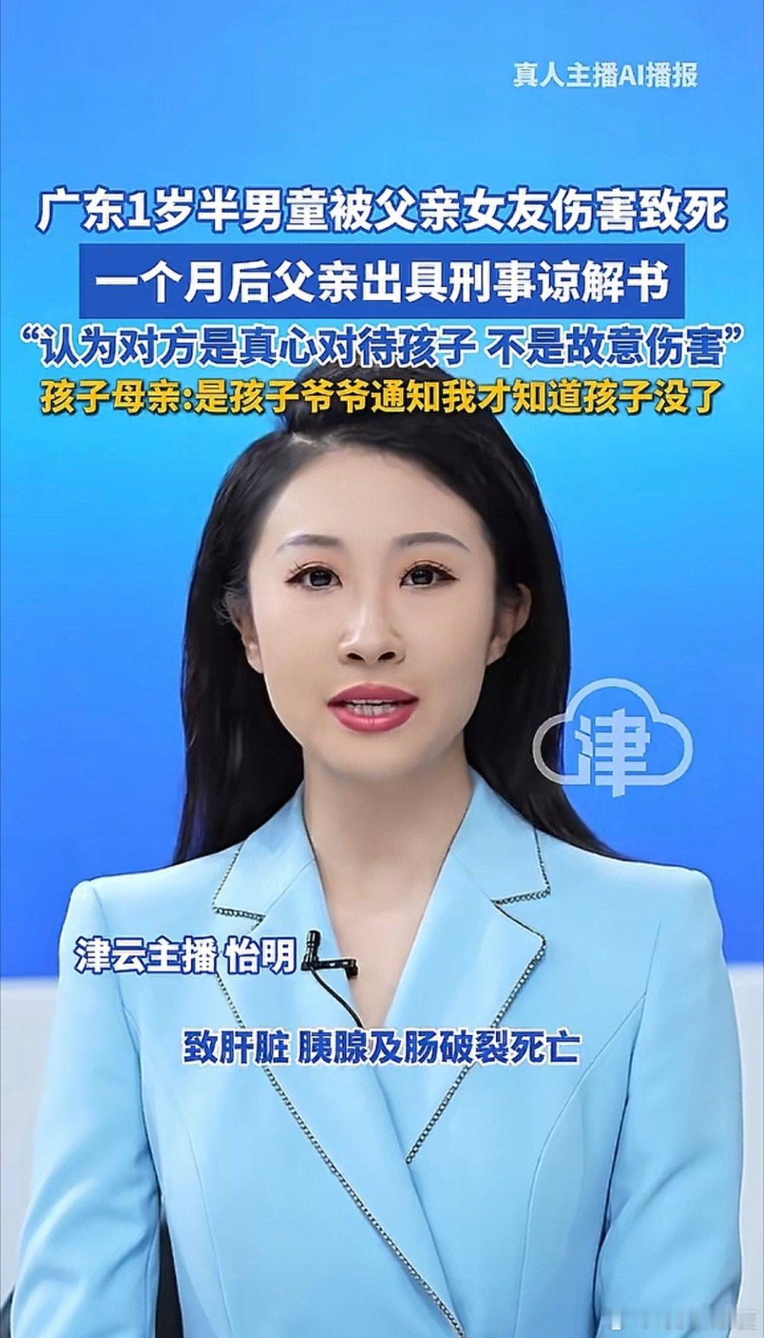 谁有资格替逝去孩子原谅凶手看到这样的新闻真的很痛心！谁都没有资格替孩子原谅！我真