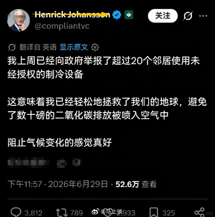 欧洲绅士老哥为环保举报邻居开空调居然举报了20个未经授权使用空调的住户造孽啊，这