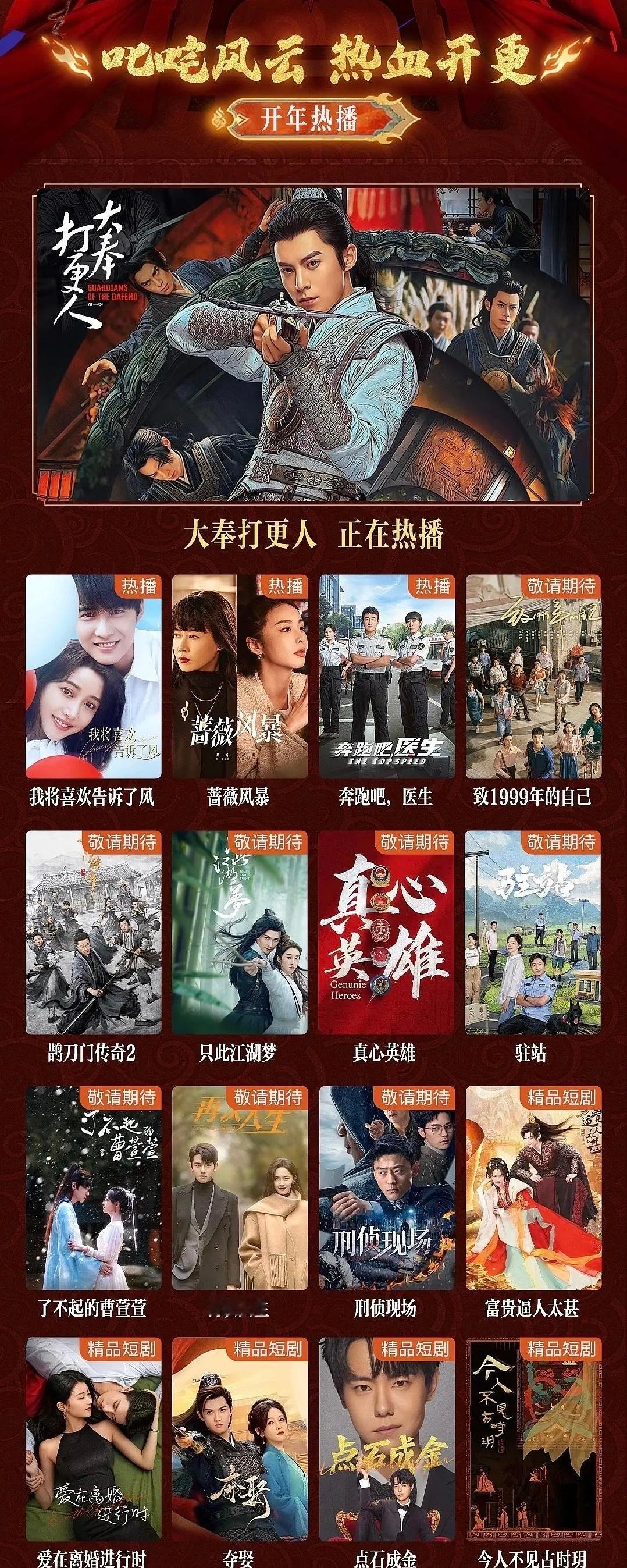 🐧是认真的吗没见过开年一堆名字都叫不出的剧😢不会火了一年25年不行了吧 