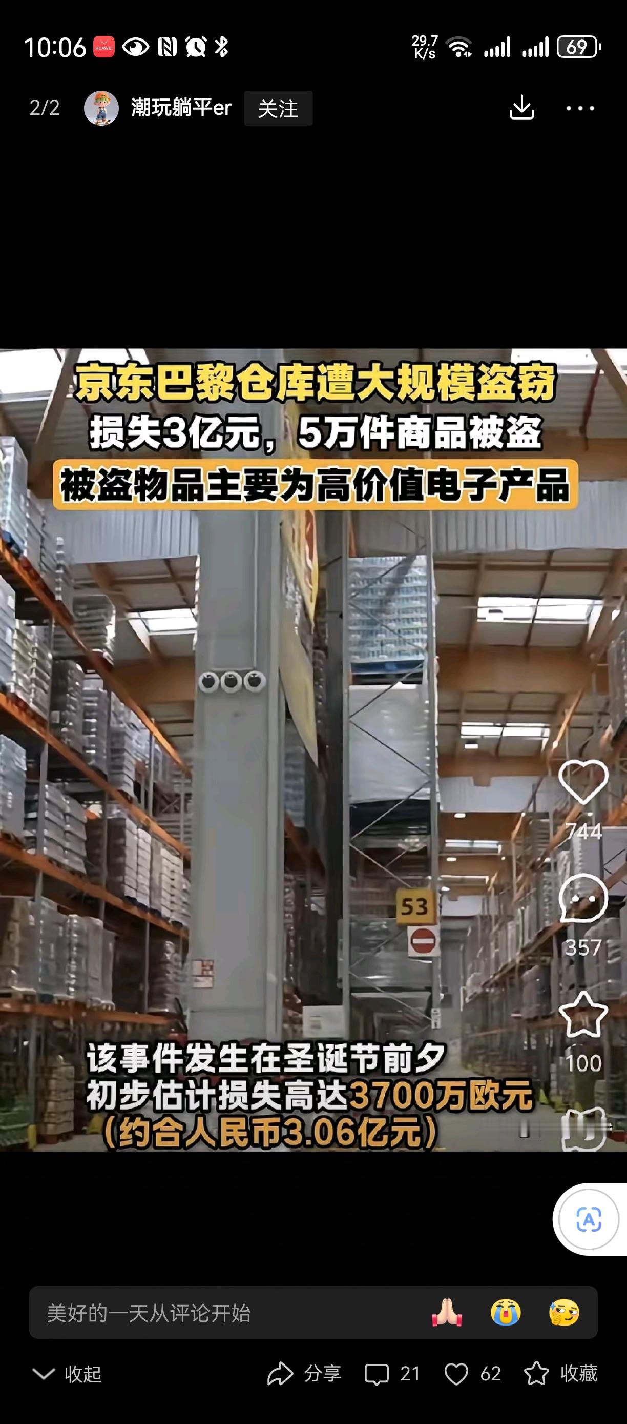 境外旅游的滤镜碎了[灵光一闪]
你看法国这个常任理事国，
社会治安就是一个草台班