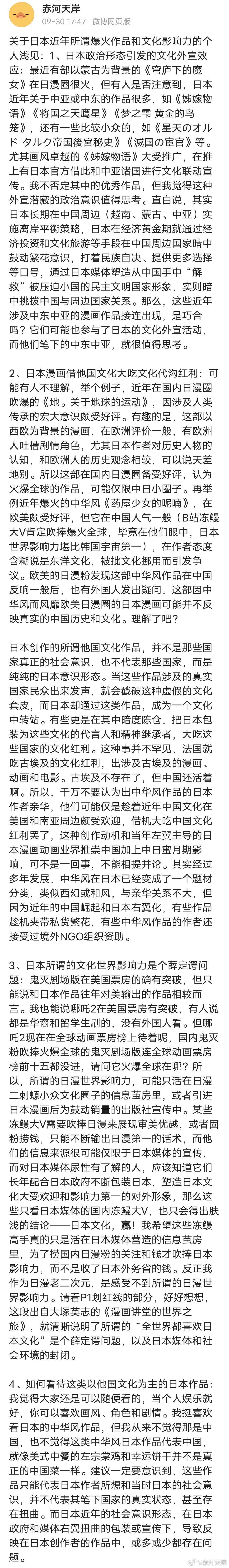 发个长文，我还要猜到底是什么敏感词导致被屏蔽被限流，有病吧微博？我写的文哪里有问