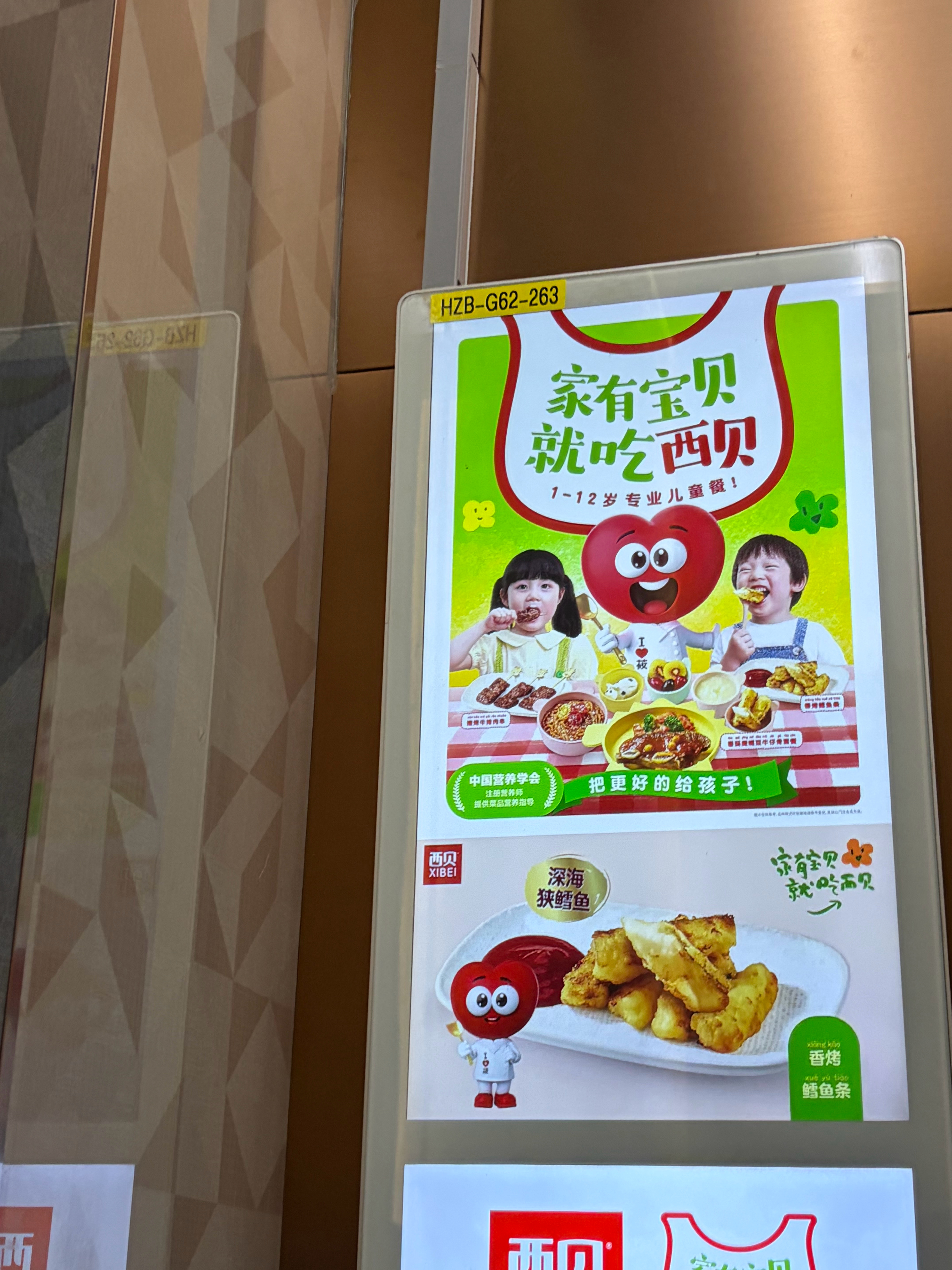 电梯里还能看到西贝的广告呢 还是主打儿童餐话说西贝出事之后 你们有去吃过吗？ 