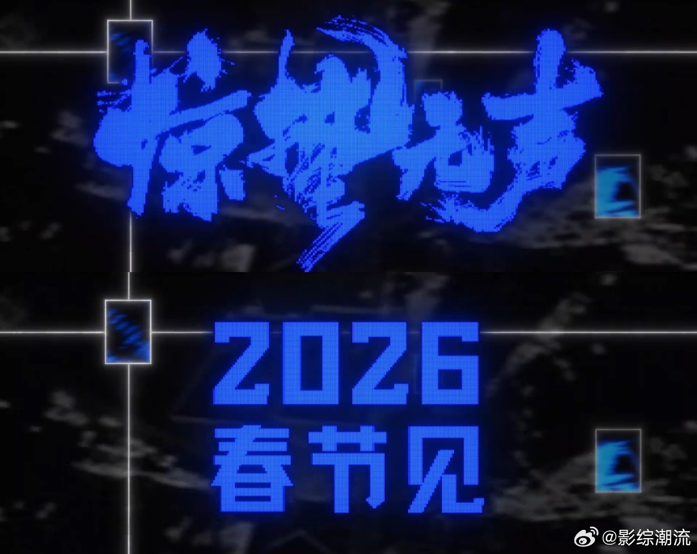 岁月静好是有人默默守护 《惊蛰无声》票房逆跌，是因为它戳中了我们的心。在国际形势