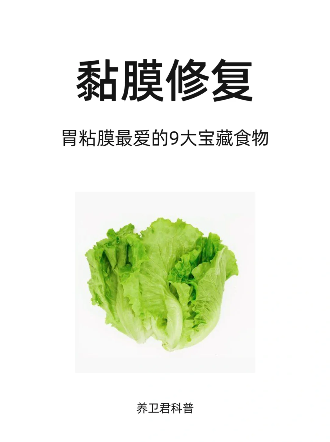 胃粘膜喜欢的9大宝藏食物