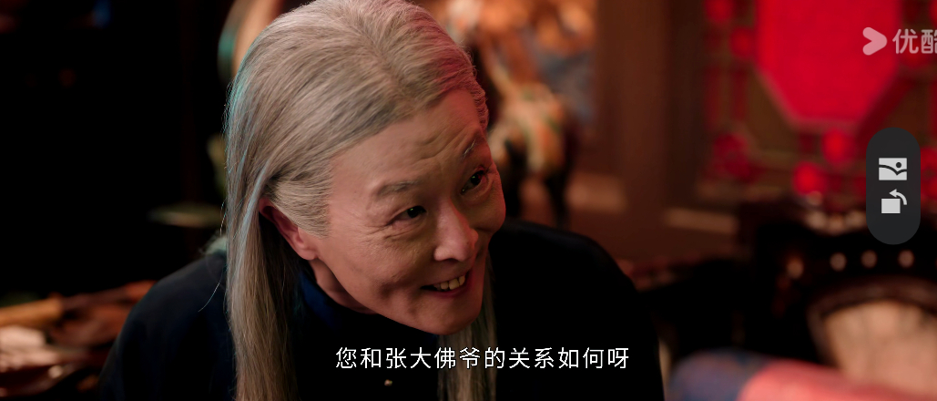 九门里这老头每次一出来就有点瘆人 