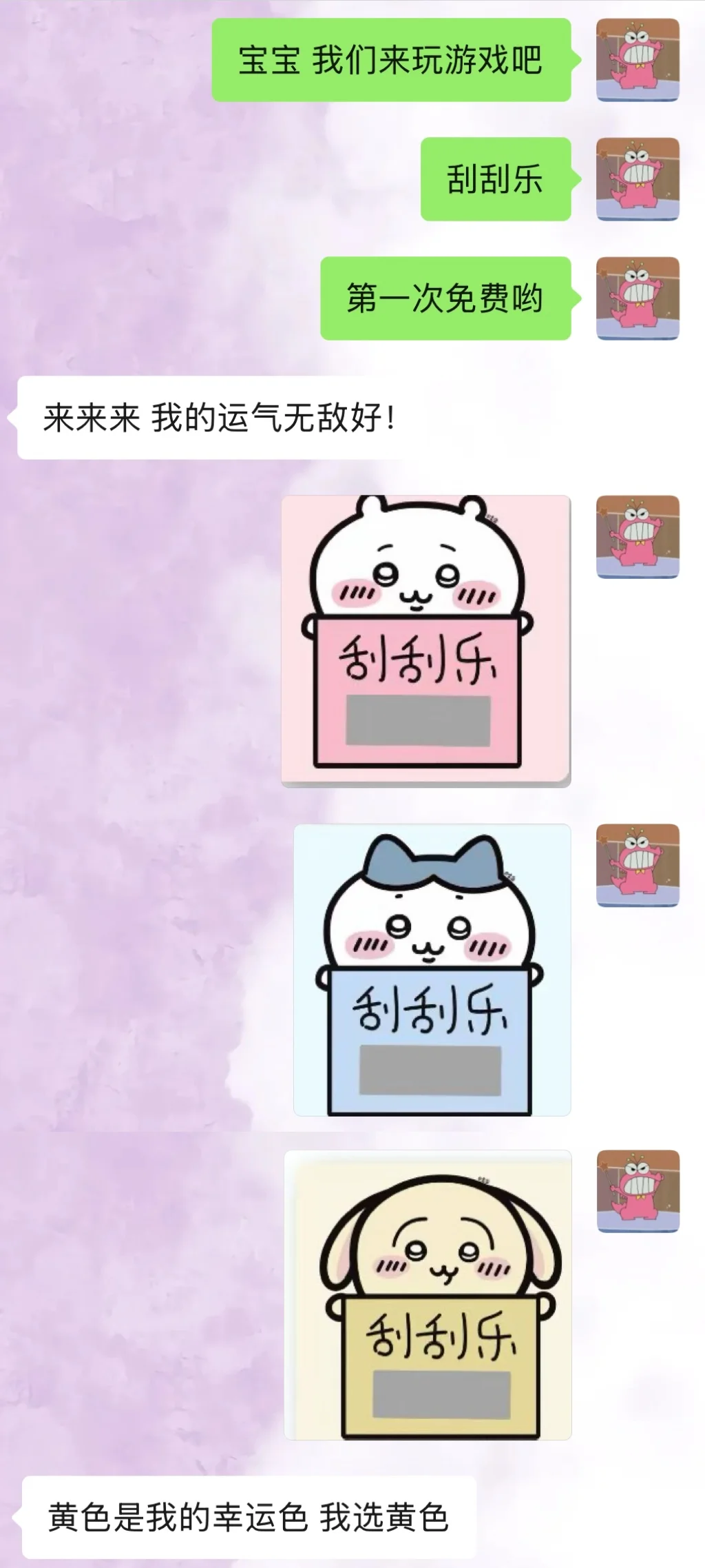 套路男朋友小tips🗓️