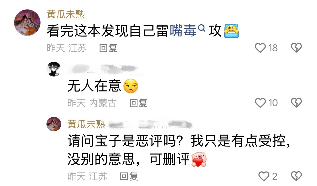 哪来的傻坤 
